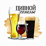 Петербуржцев научат дегустировать пиво